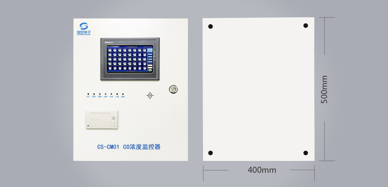 CS-CM01地下车库一氧化碳浓度监控器