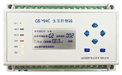 消防应急疏散余压控制器