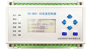 CO浓度控制器