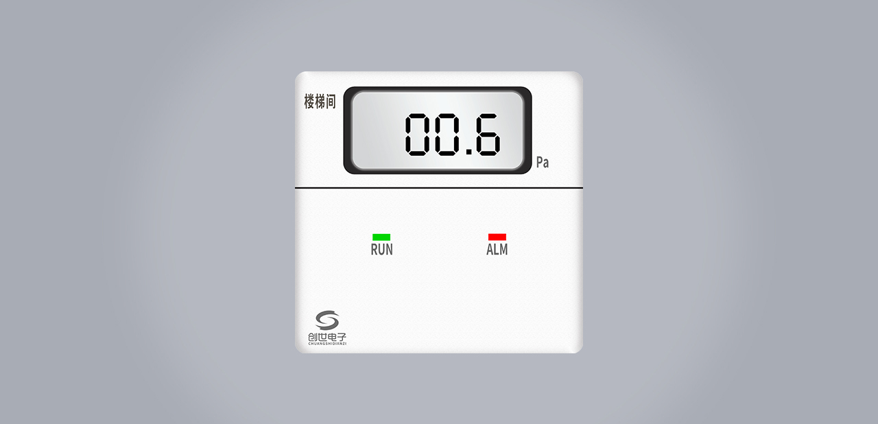 CS-Y04L余压探测器