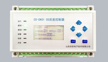 创世产品|地下车库CO浓度控制器CS-CK01